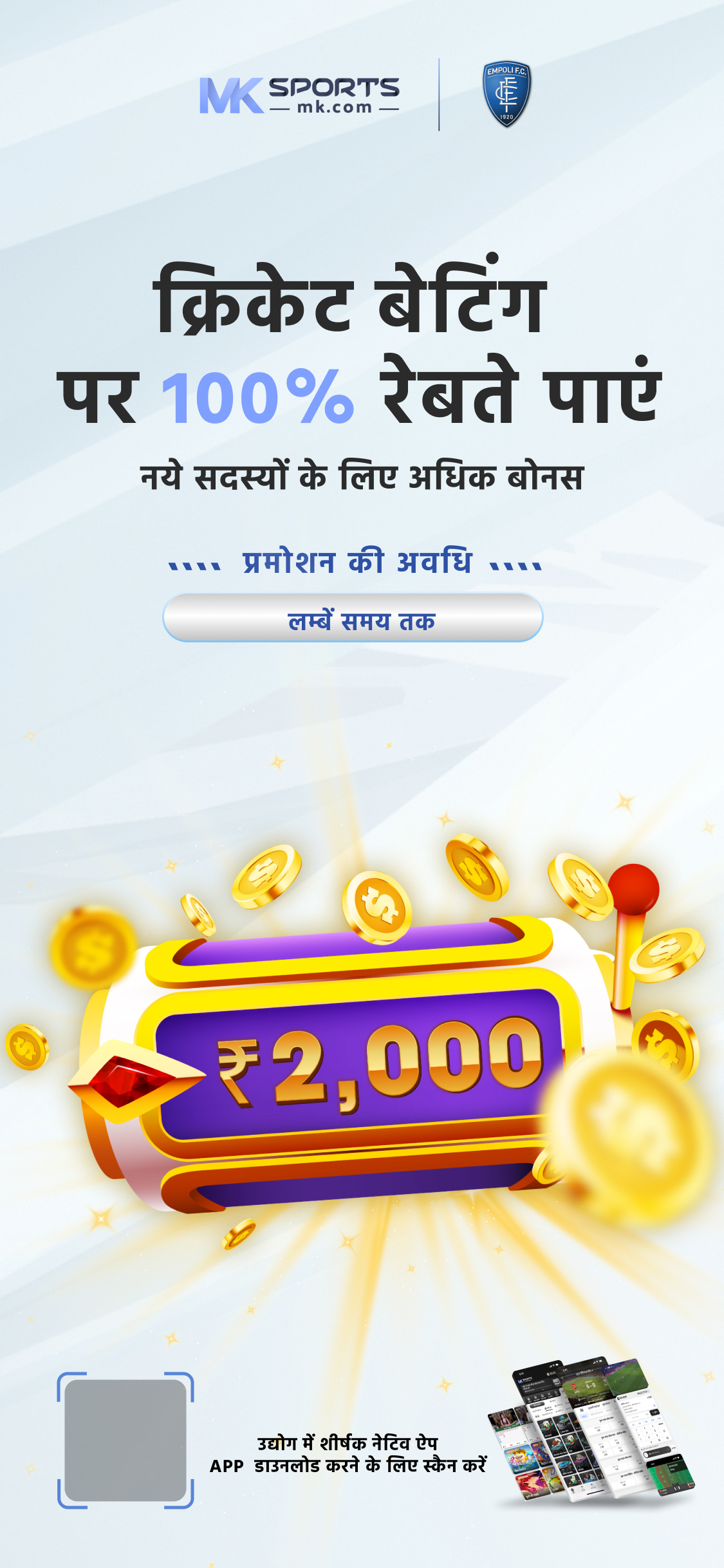 600 ka lottery