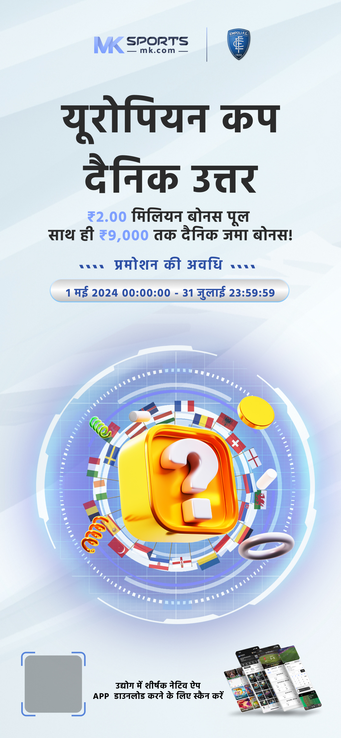 kso lottery app